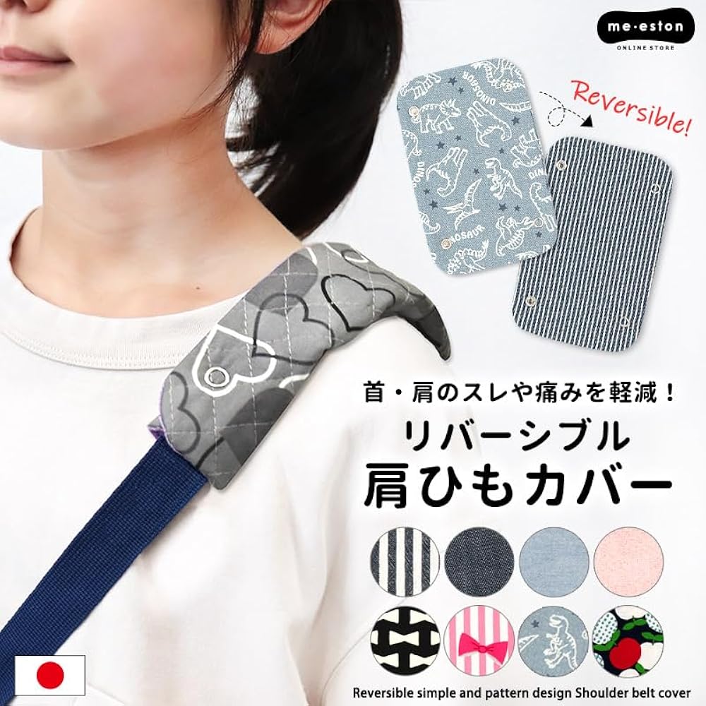 Amazon.co.jp: [ミ・エストン] 肩紐カバー 肩ひもカバー 水筒 紐
